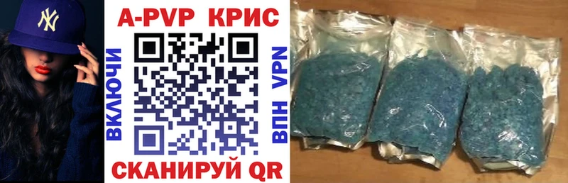 Alpha-PVP Crystall  купить   Купино 