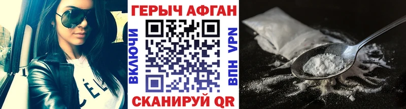 как найти закладки  Купино  ГЕРОИН Афган 