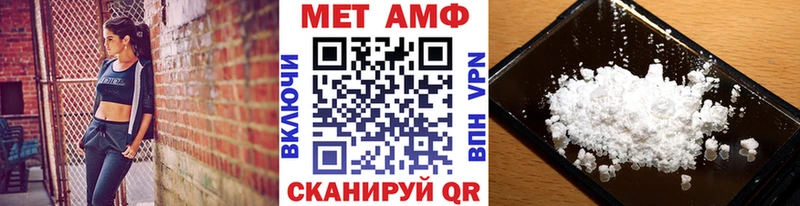 МЕТАМФЕТАМИН пудра Купино